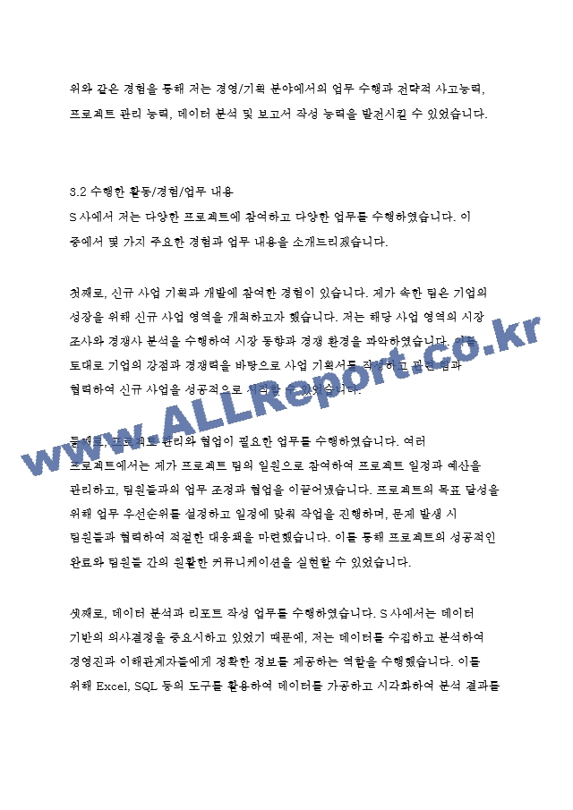 에스엠엔터테인먼트(SM Ent.) 경영&기획 자기소개서   (7 )